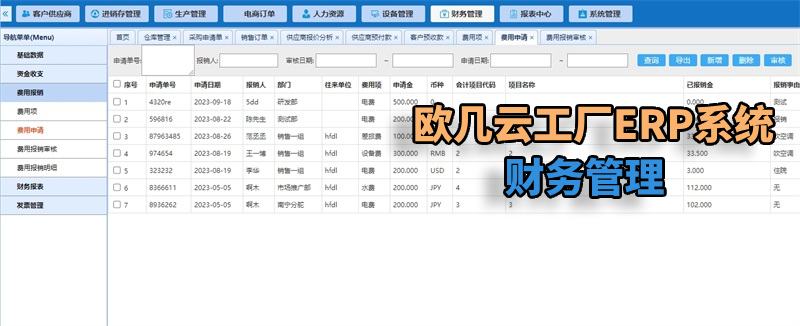 1财务.jpg 1财务.jpg