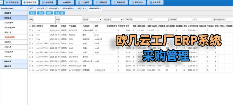 1采购管理.jpg 1采购管理.jpg