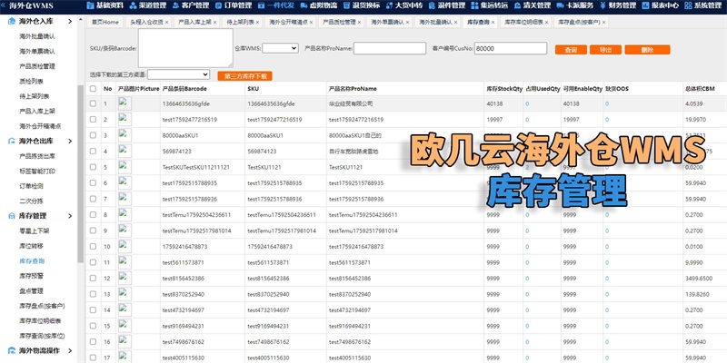 库存管理.jpg 库存管理.jpg