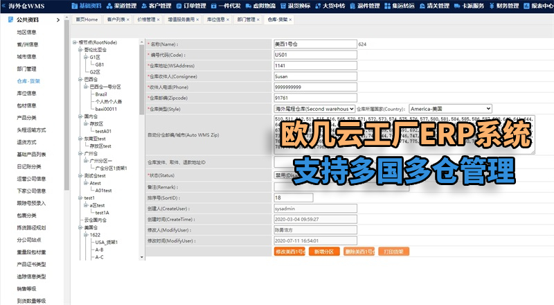 仓库管理.jpg 仓库管理.jpg