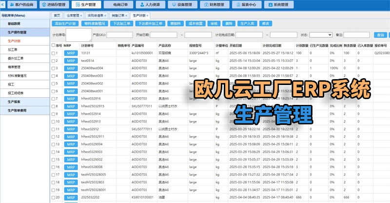 1生产管理.jpg 1生产管理.jpg